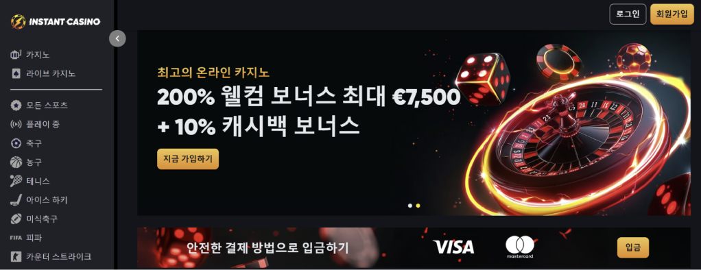 Instant-casino